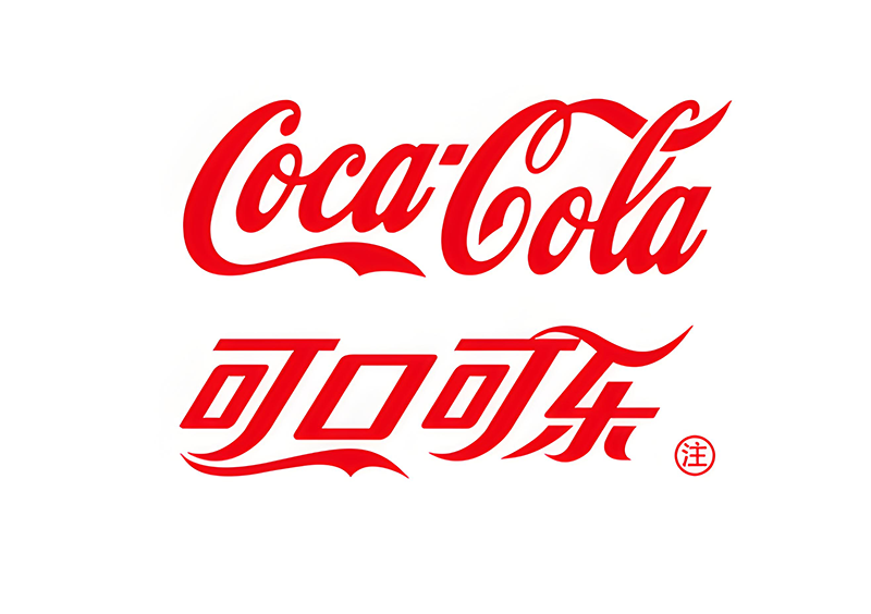 可口可樂(中國)投資有限公司