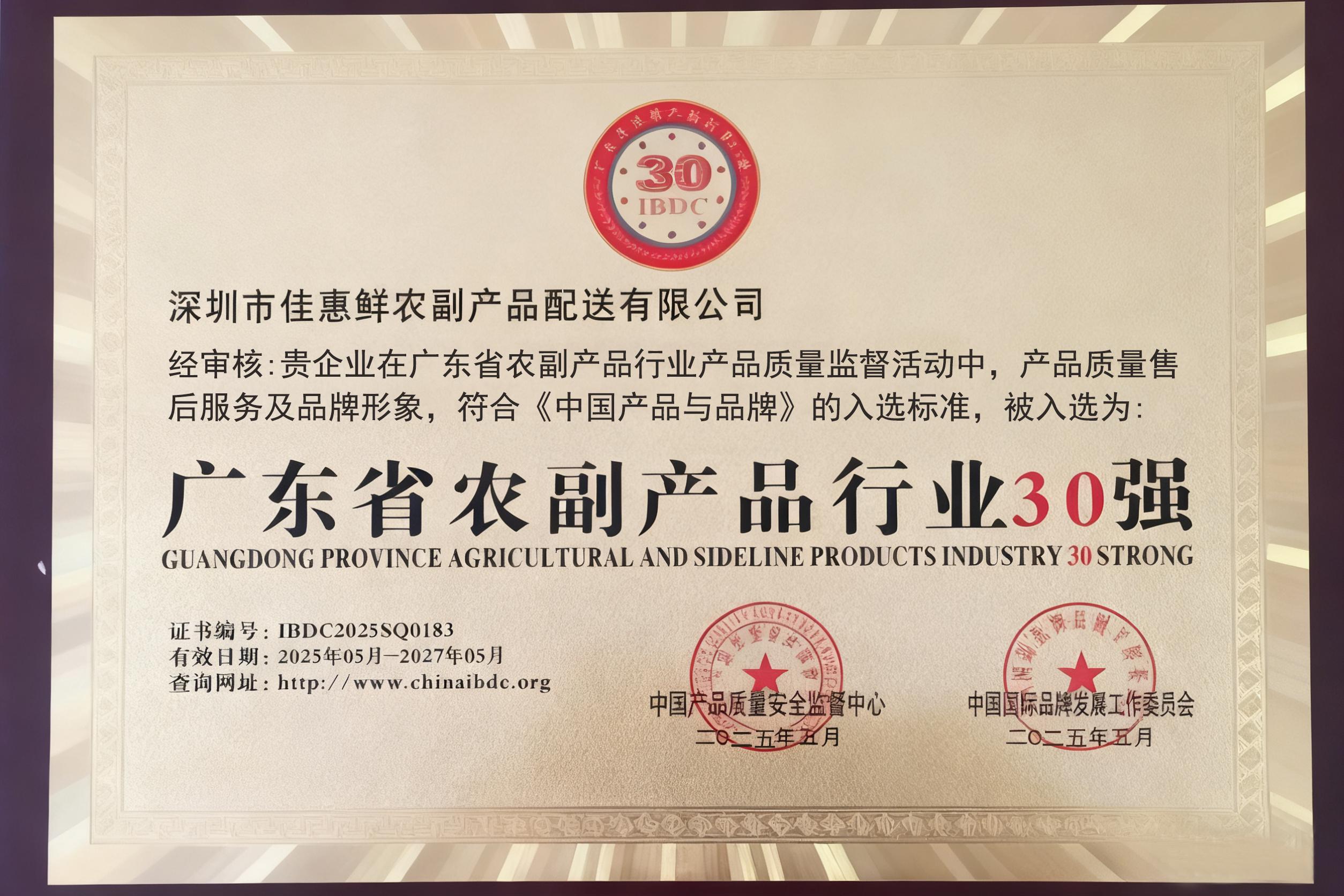 榮譽證書