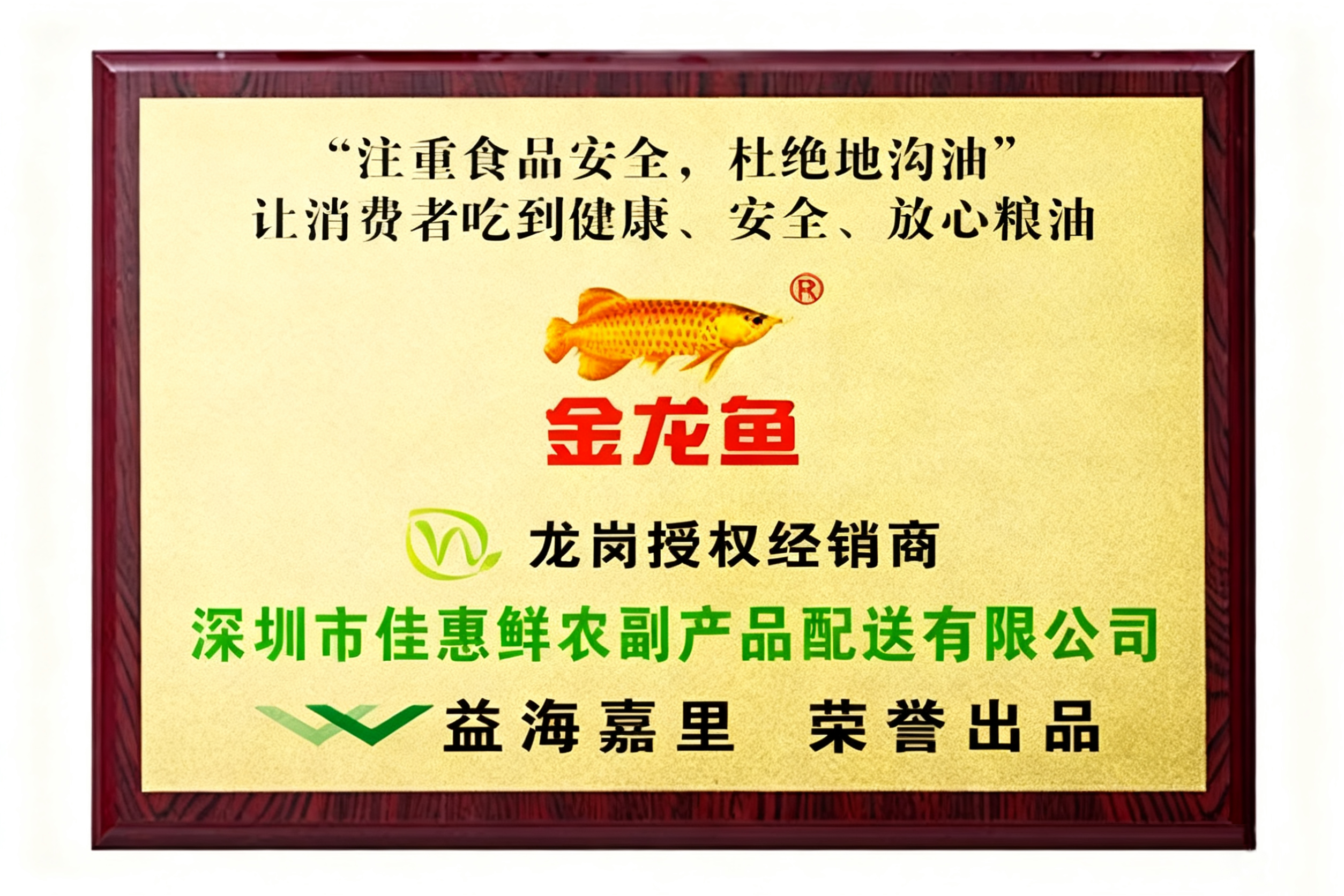 榮譽證書