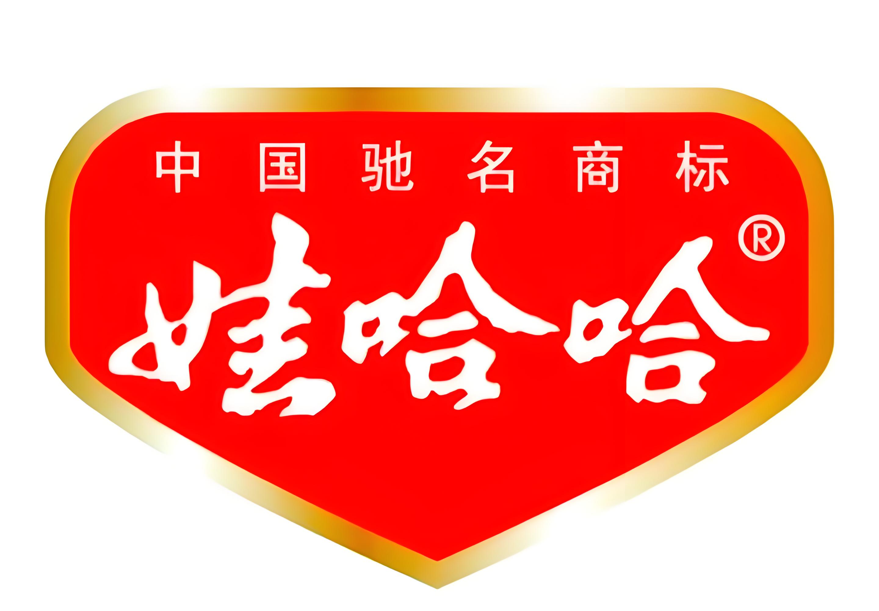 杭州娃哈哈集團有限公司